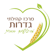 מרכז קהילתי גדרות
