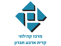 מרכז קהילתי קרית ארבע / מיתר