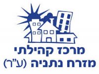נתניה מזרח